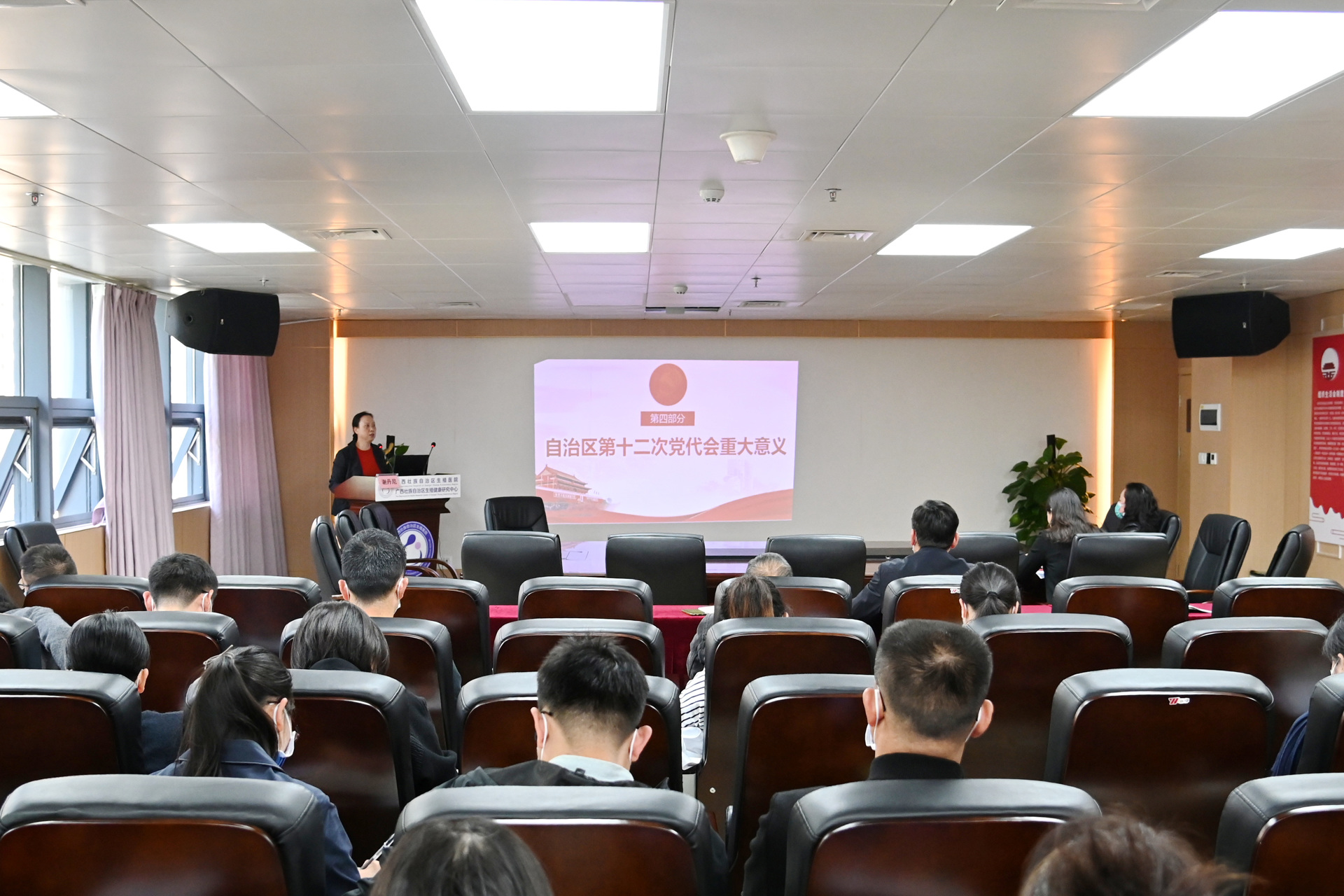 我院召开学习贯彻自治区第十二次党代会精神会议