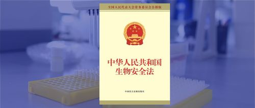 生物安全知识系列学习——一文看懂“生物安全实验室分级”