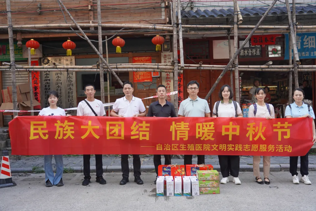 “中秋佳节情更浓，民族团结共筑梦”——自治区生殖医院开展文明实践志愿服务活动